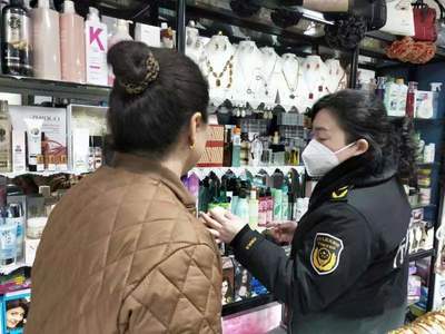 博乐市市场监督管理局开展化妆品专项检查